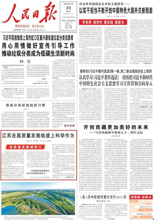 靖江爆料今天新闻报道最新,最新报道揭示惊人真相！