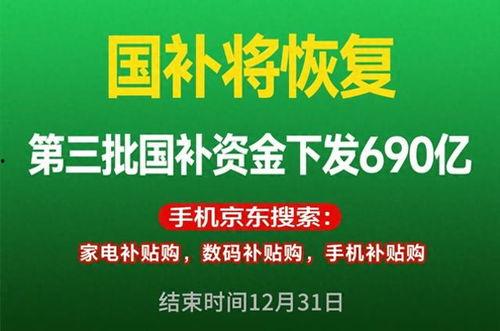 京东新闻最新爆料,揭秘神秘新品即将上市！