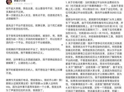 徐女士最新爆料微博,揭秘娱乐圈惊人内幕！